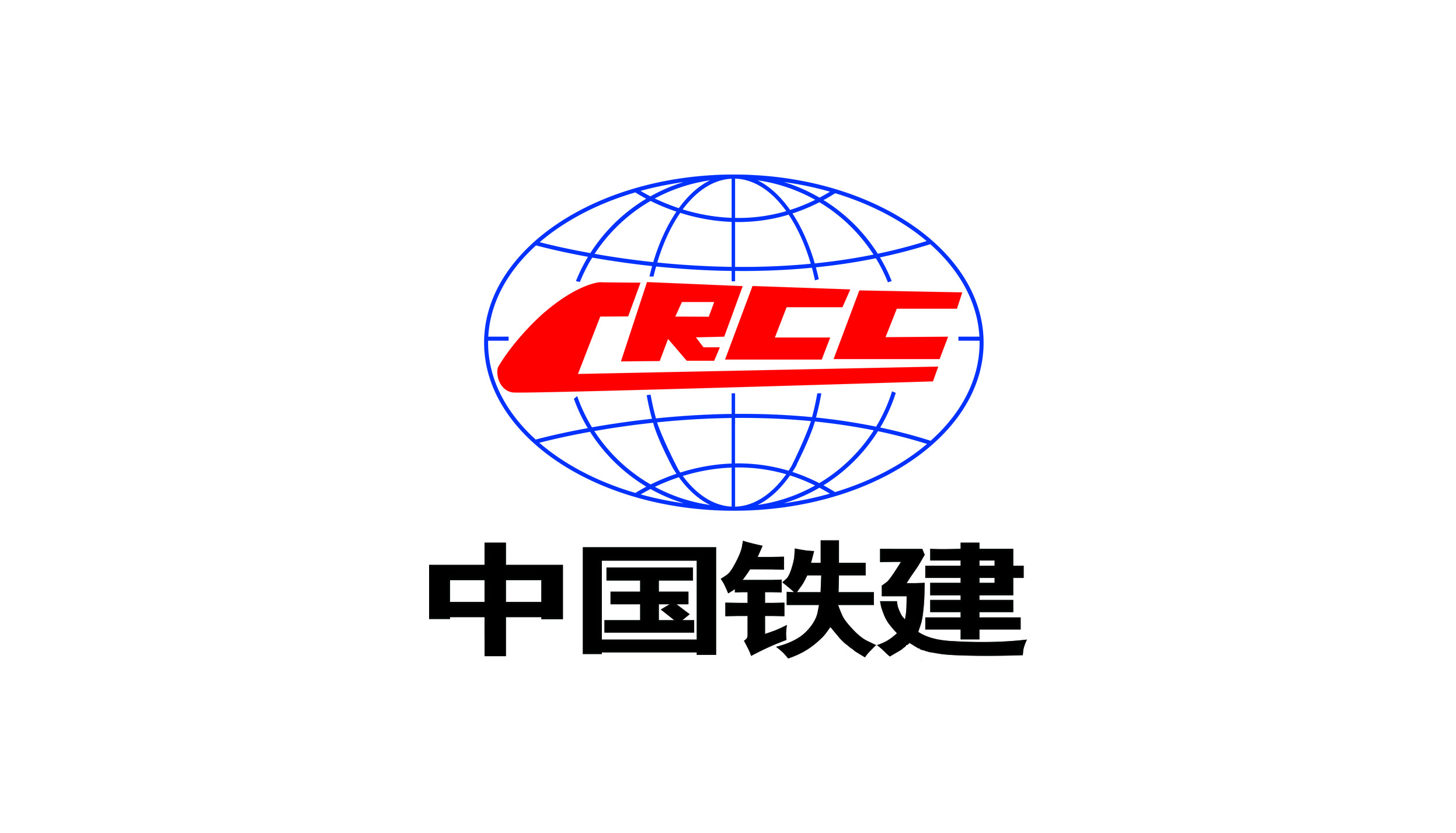 合作伙伴-中国铁建